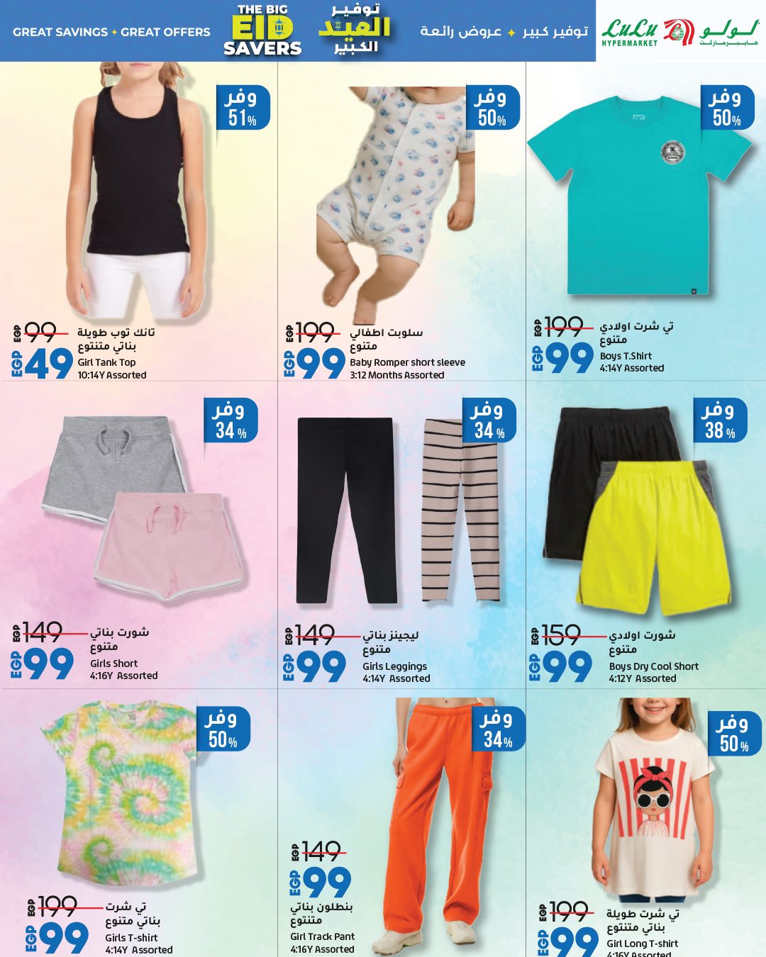 lulu-hypermarket offers from 1jun to 1jun 2025 عروض لولو هايبر ماركت من 1 يونيو حتى 1 يونيو 2025 صفحة رقم 42